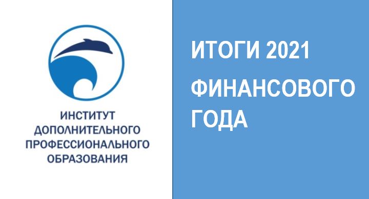 Институт дополнительного профессионального образования. Институт дополнительного образования ГУМРФ Макарова. ГУМРФ управление человеческим капиталом логотип.